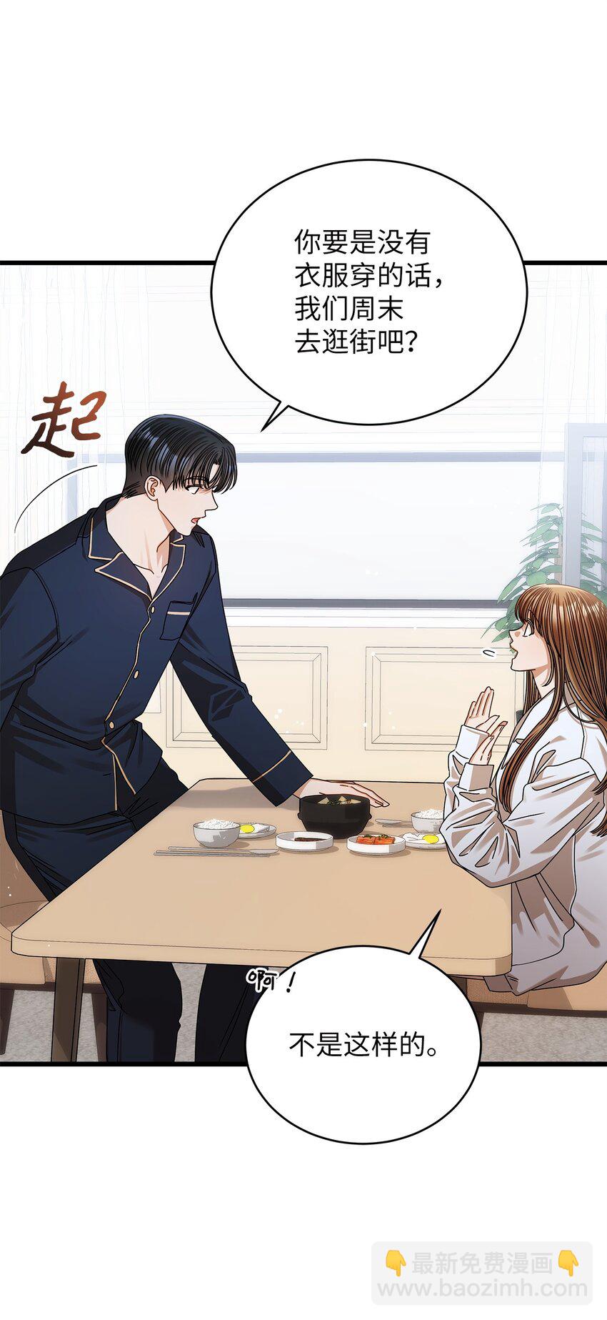 81 新婚(1/2)-第81话