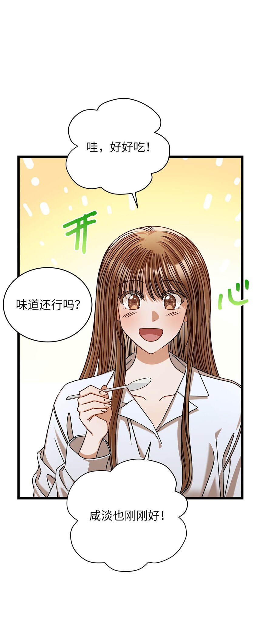 81 新婚(1/2)-第81话