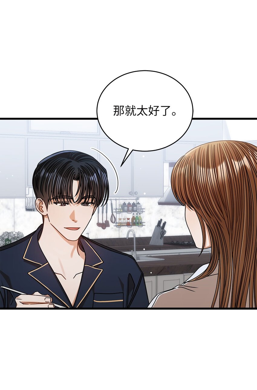 81 新婚(1/2)-第81话