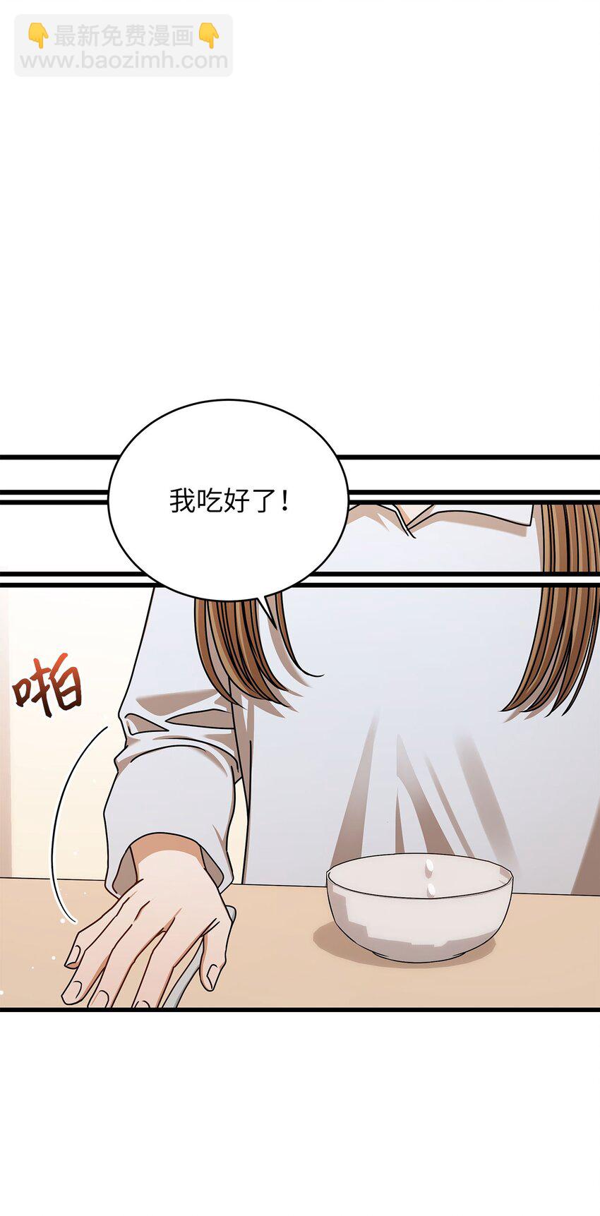 81 新婚(1/2)-第81话