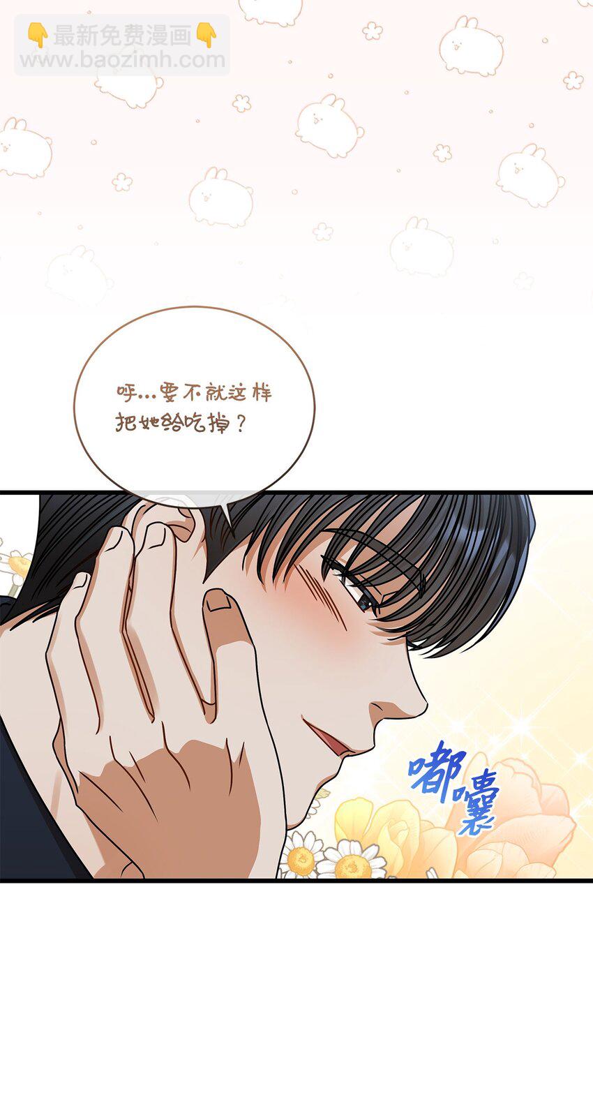 81 新婚(1/2)-第81话