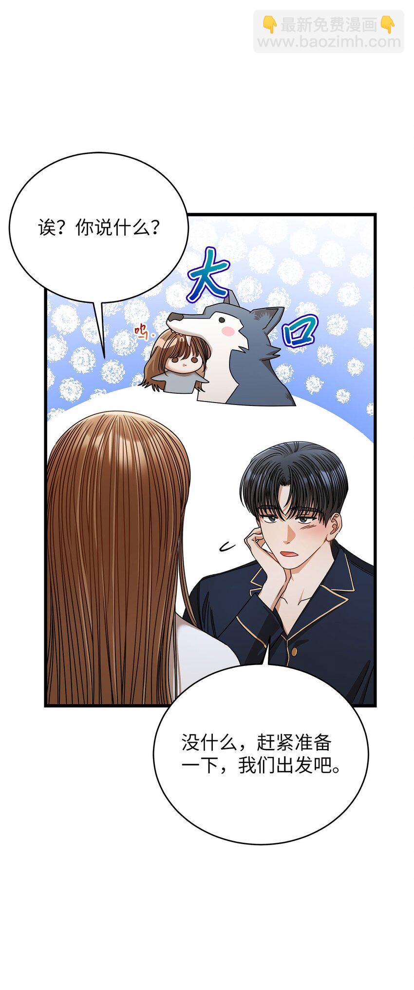 81 新婚(1/2)-第81话
