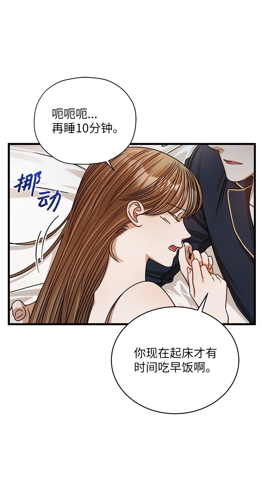 81 新婚(1/2)-第81话