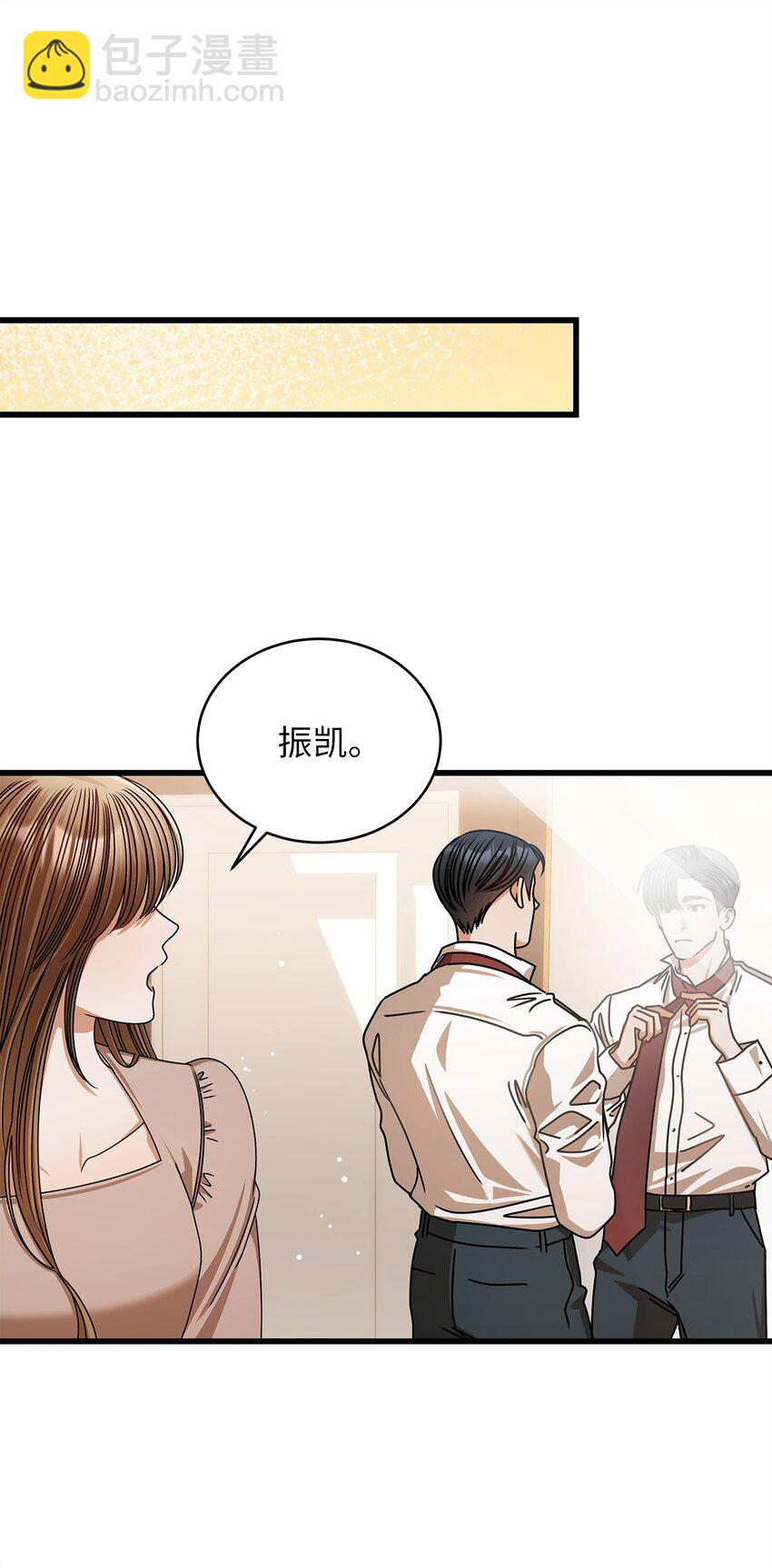 81 新婚(1/2)-第81话