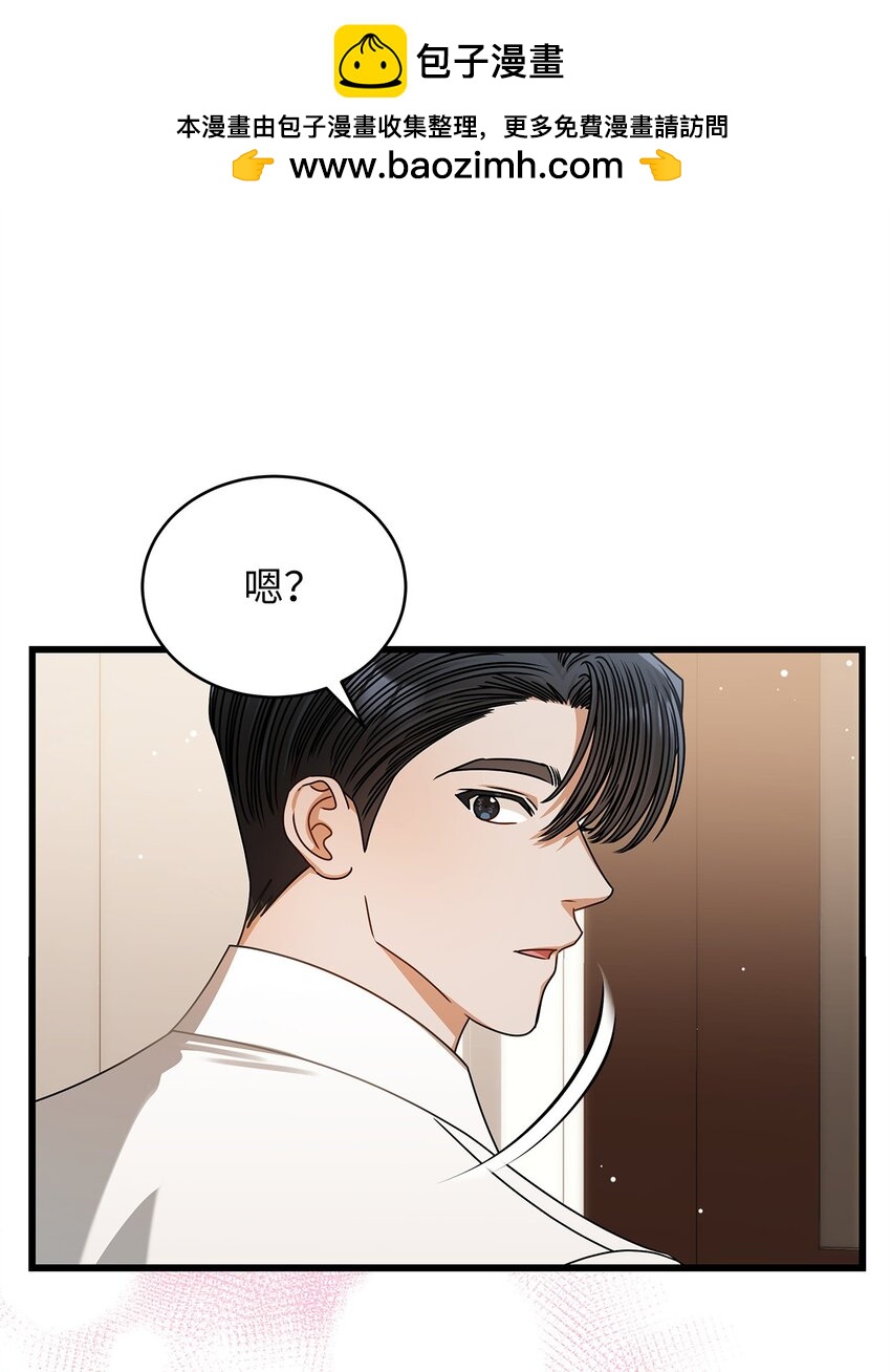 81 新婚(1/2)-第81话