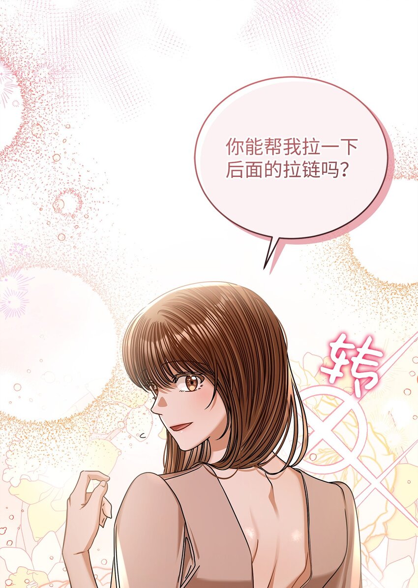 81 新婚(1/2)-第81话