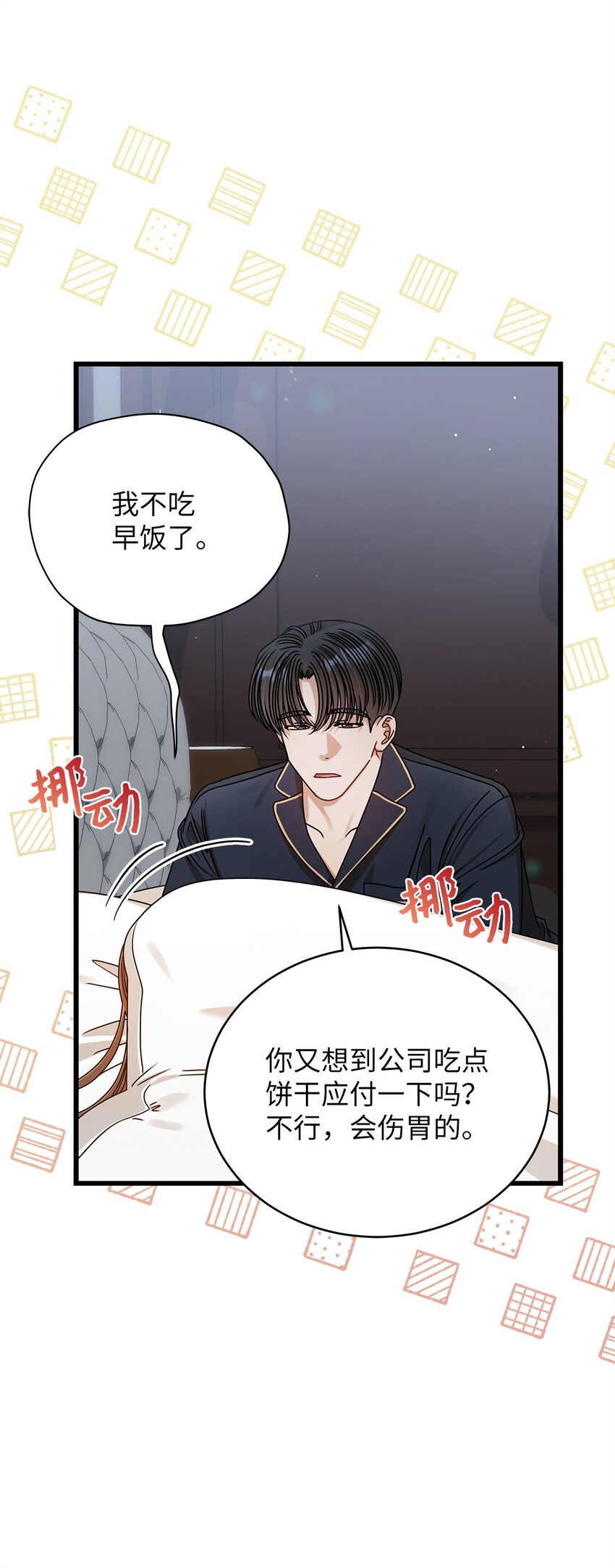 81 新婚(1/2)-第81话