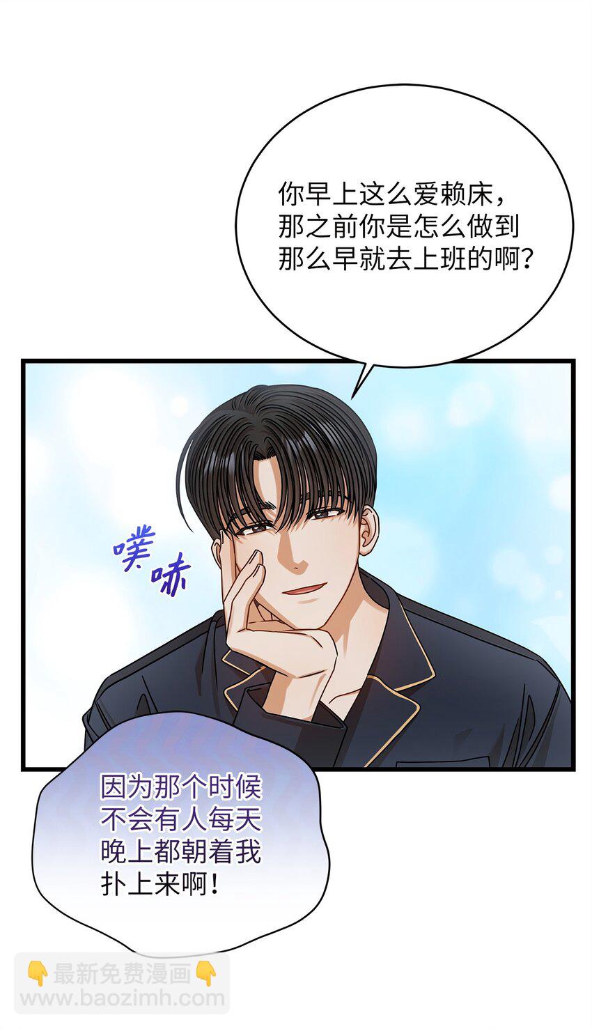 81 新婚(1/2)-第81话