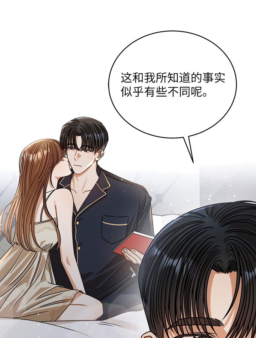 81 新婚(1/2)-第81话