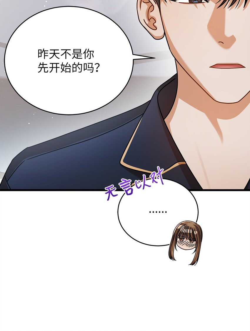 81 新婚(1/2)-第81话