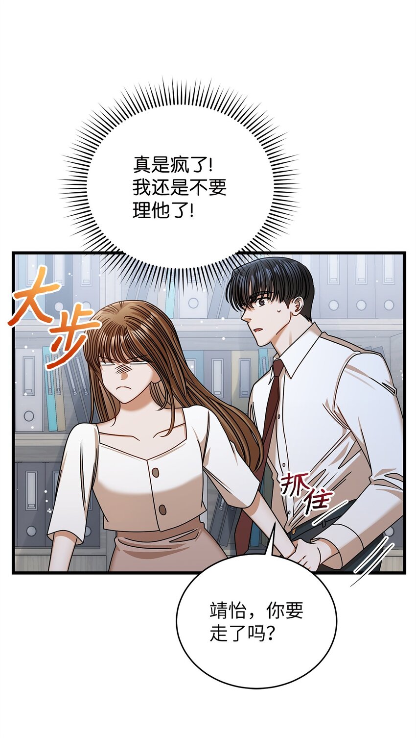 83 永不厌倦(1/2)-第83话