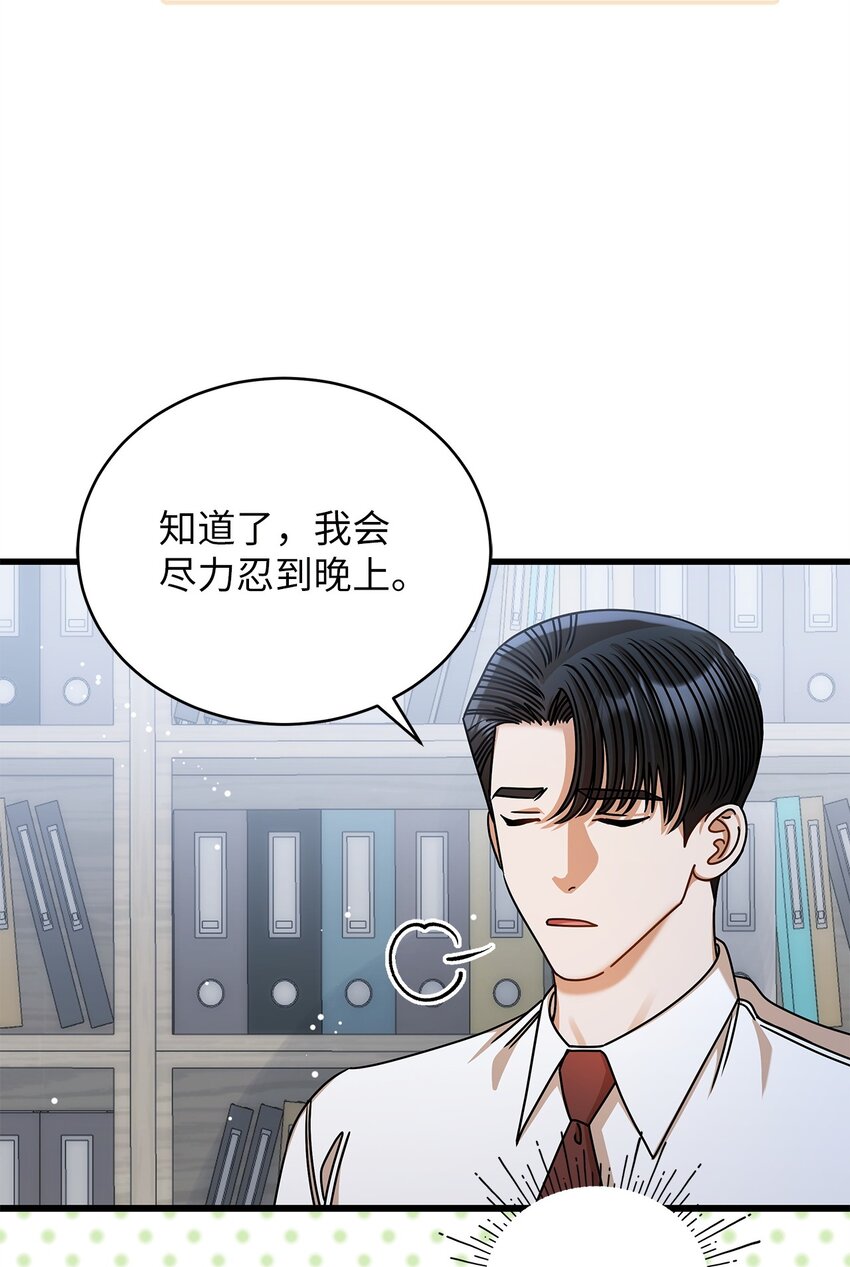 83 永不厌倦(1/2)-第83话
