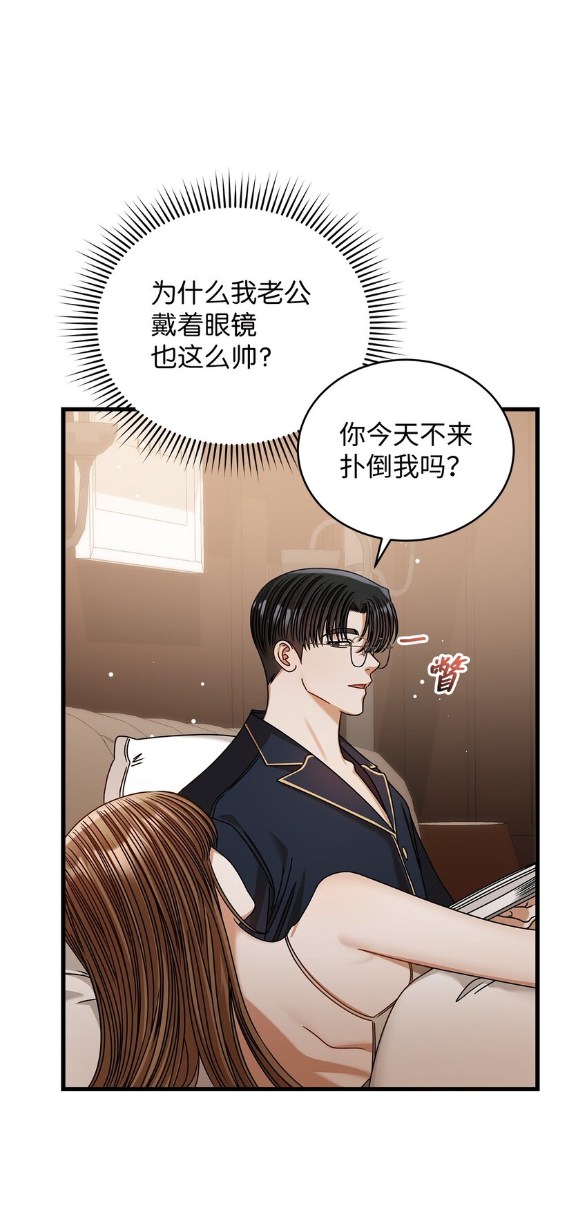 83 永不厌倦(1/2)-第83话