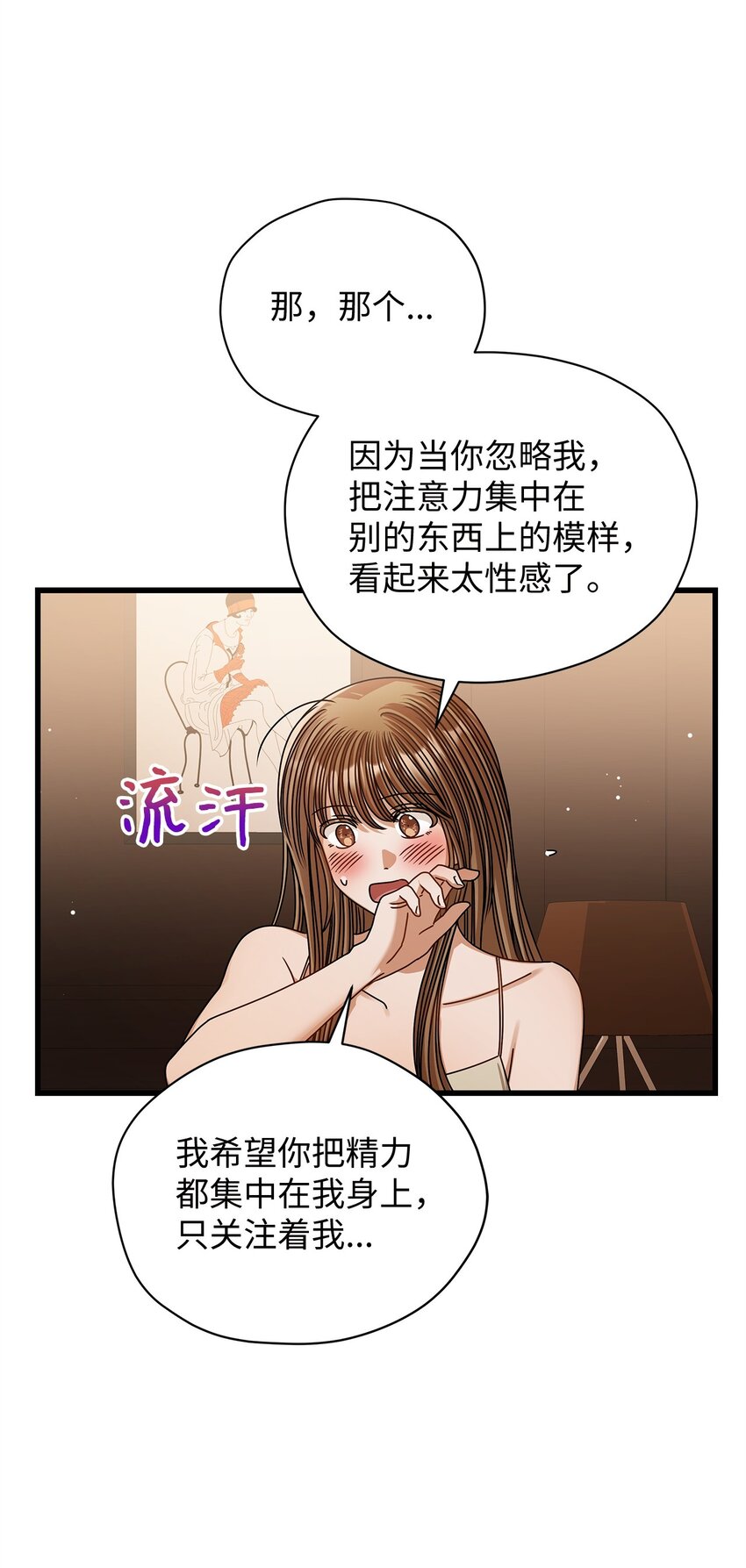83 永不厌倦(1/2)-第83话
