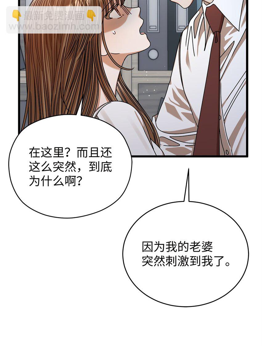 83 永不厌倦(1/2)-第83话