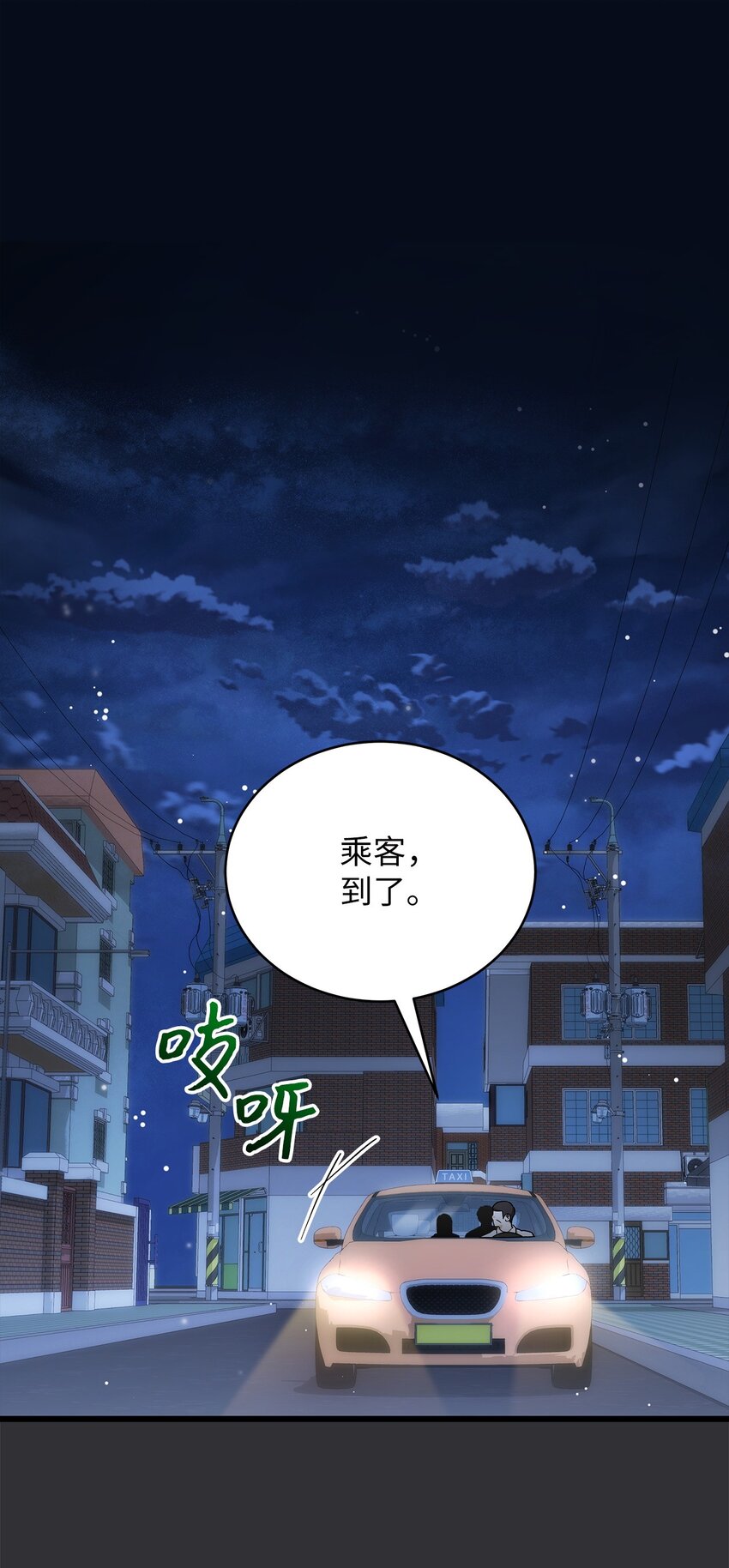 85 缘起(1/2)-第85话