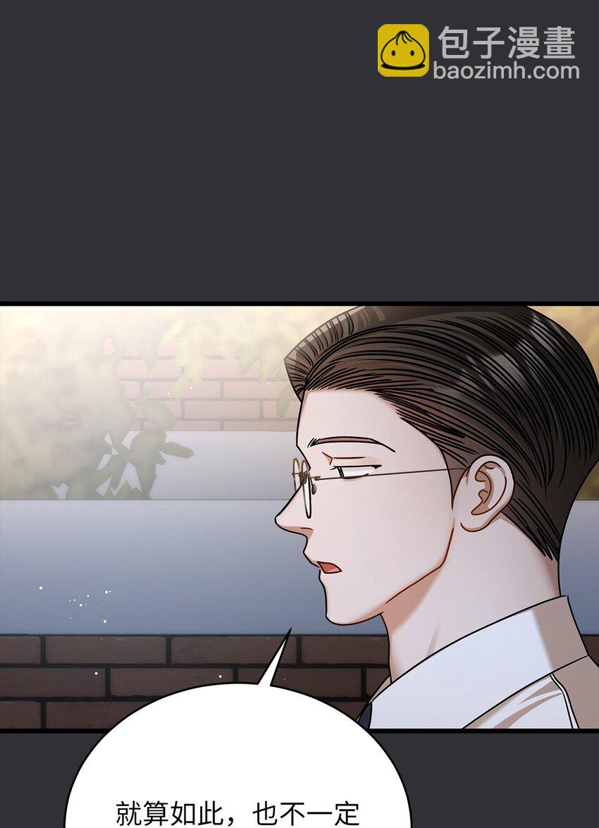 85 缘起(1/2)-第85话