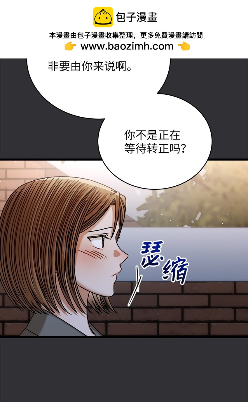 85 缘起(1/2)-第85话