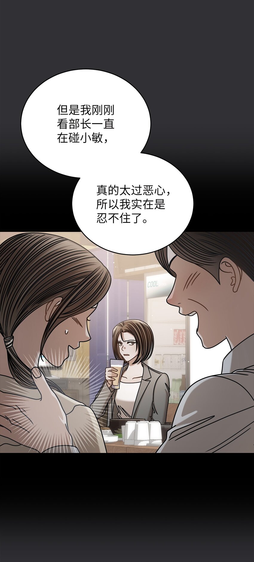 85 缘起(1/2)-第85话