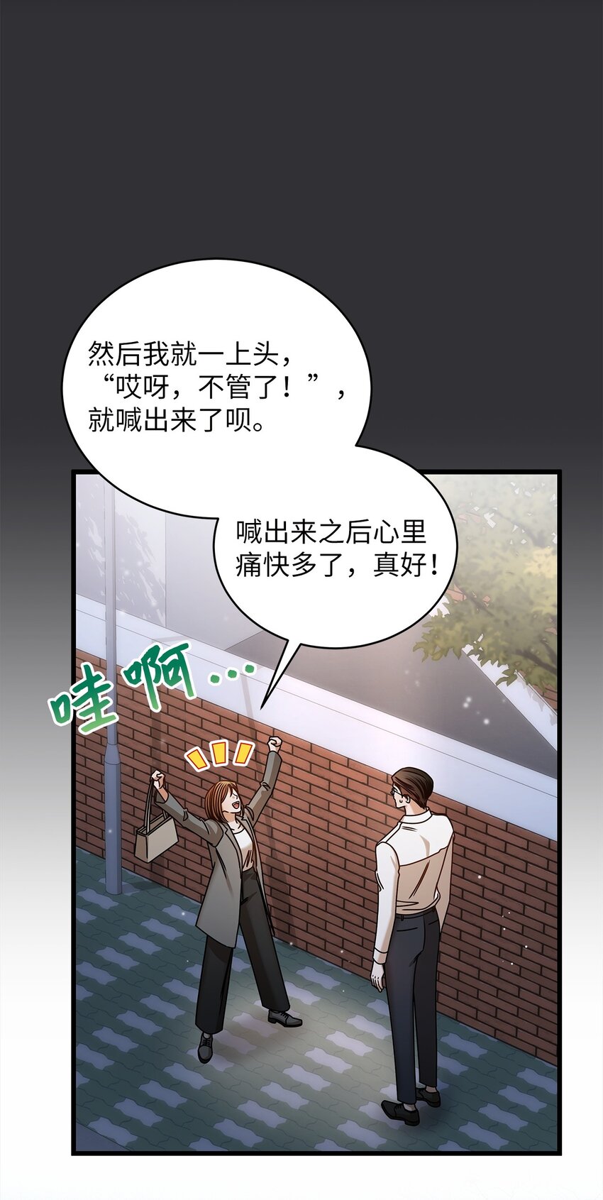 85 缘起(1/2)-第85话