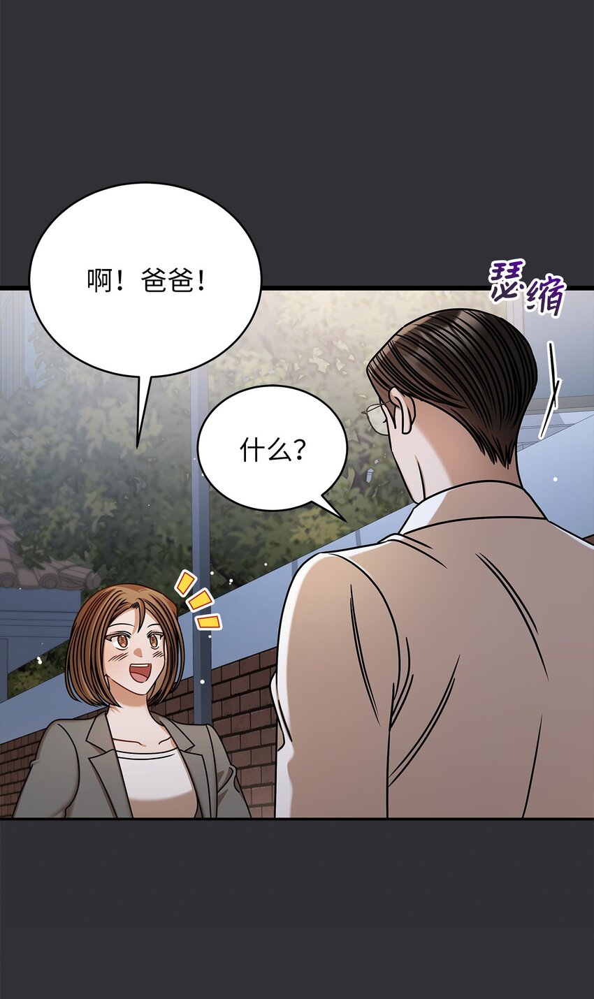 85 缘起(1/2)-第85话