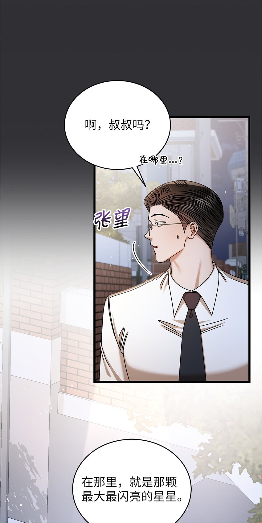 85 缘起(1/2)-第85话