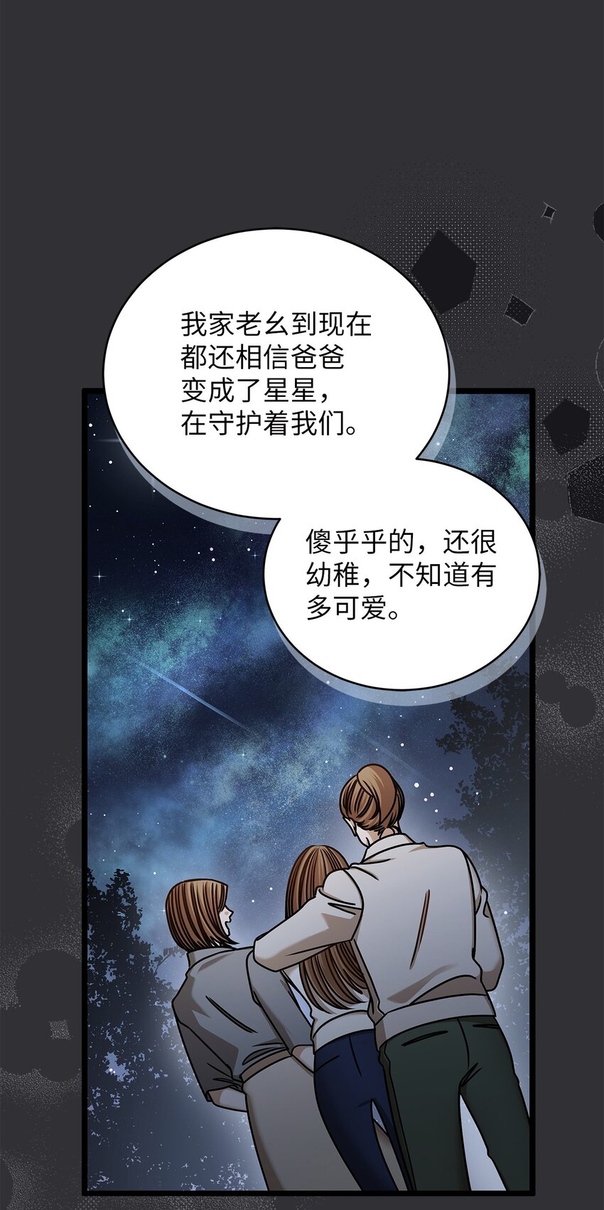 85 缘起(1/2)-第85话