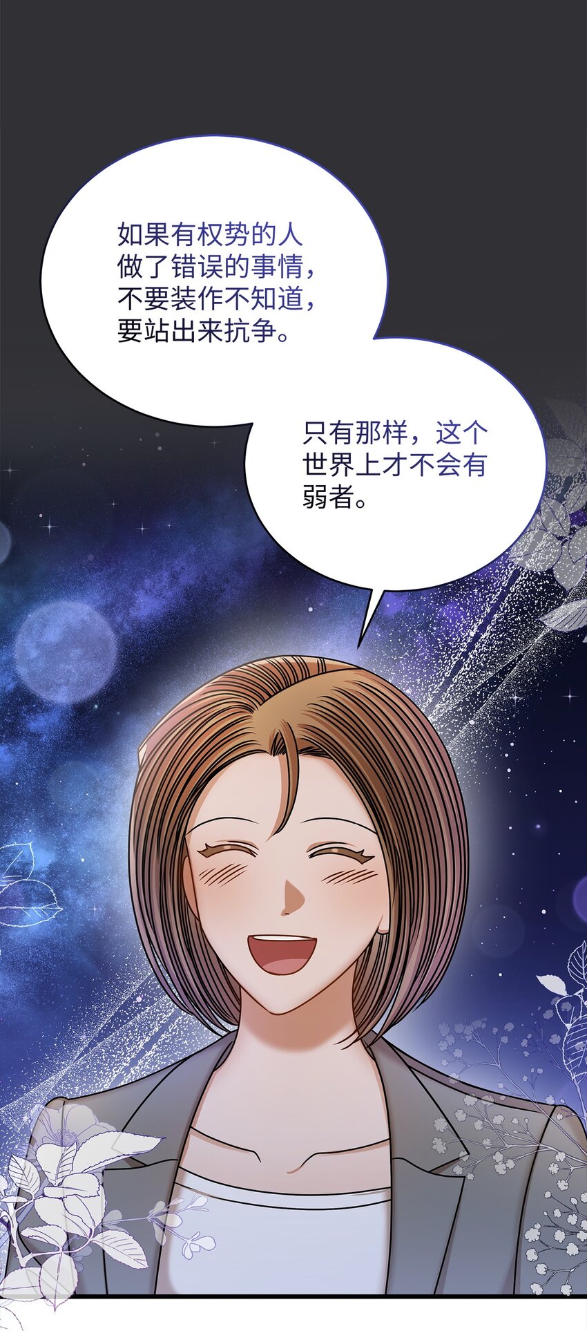 85 缘起(1/2)-第85话