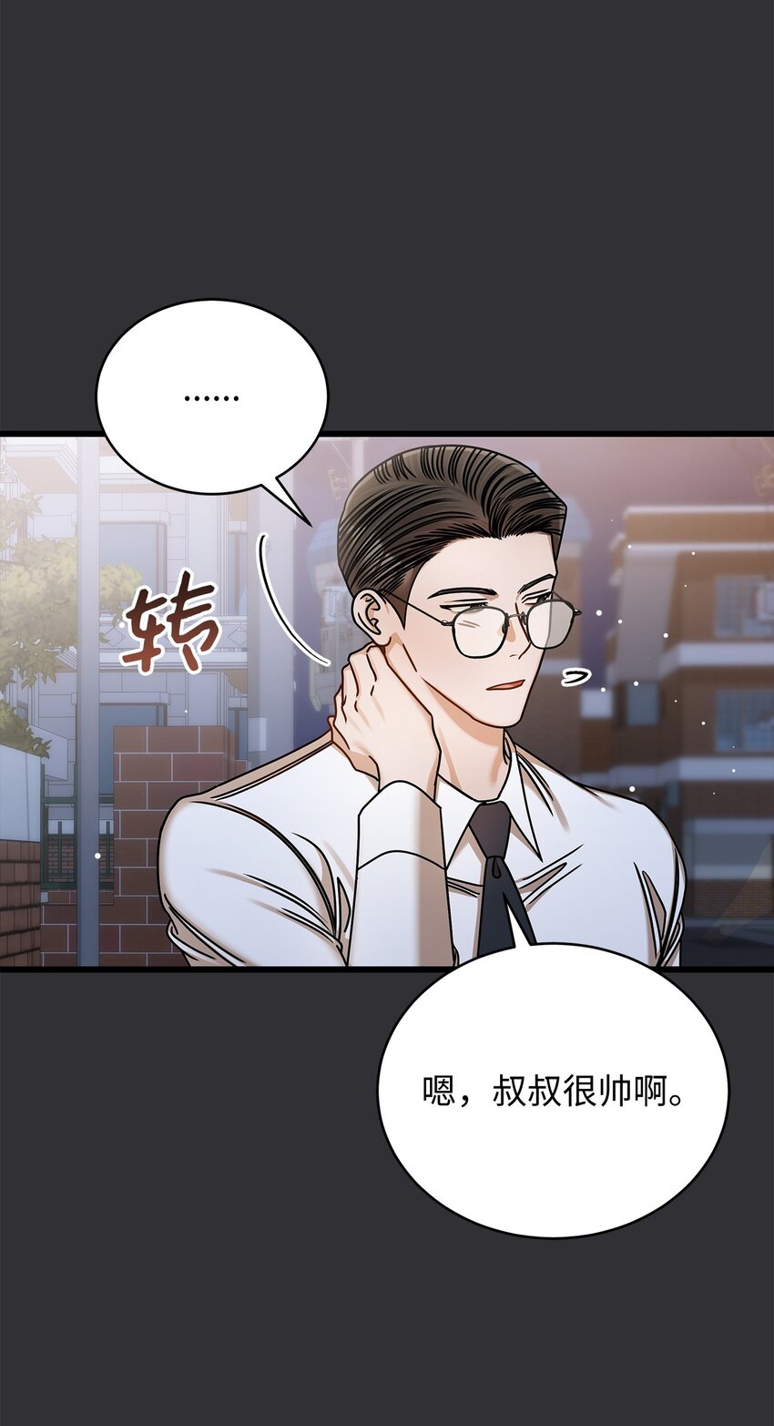 85 缘起(1/2)-第85话
