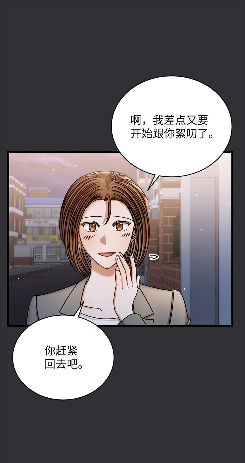 85 缘起(1/2)-第85话