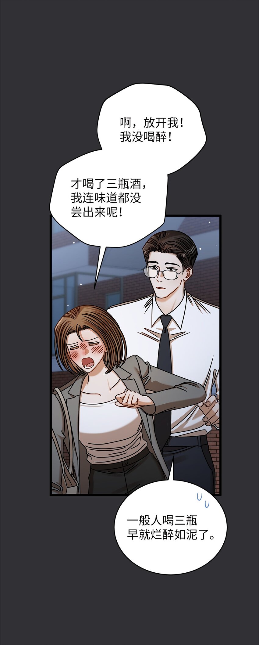 85 缘起(1/2)-第85话