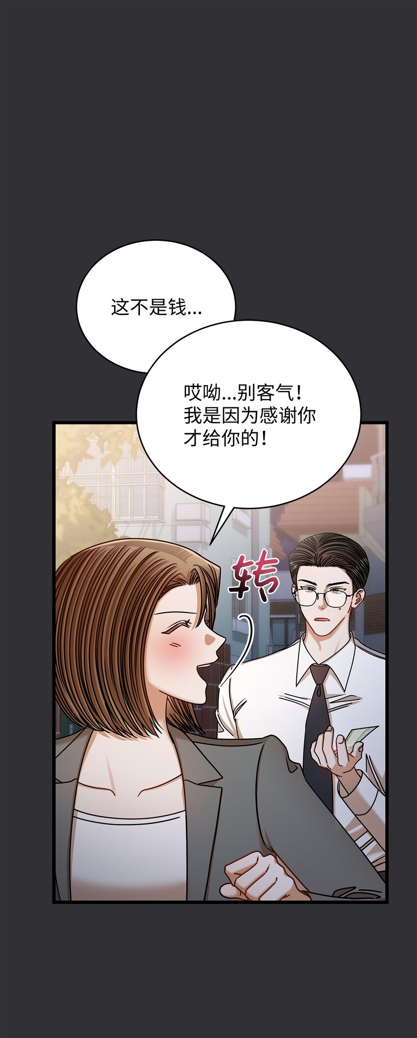 85 缘起(1/2)-第85话