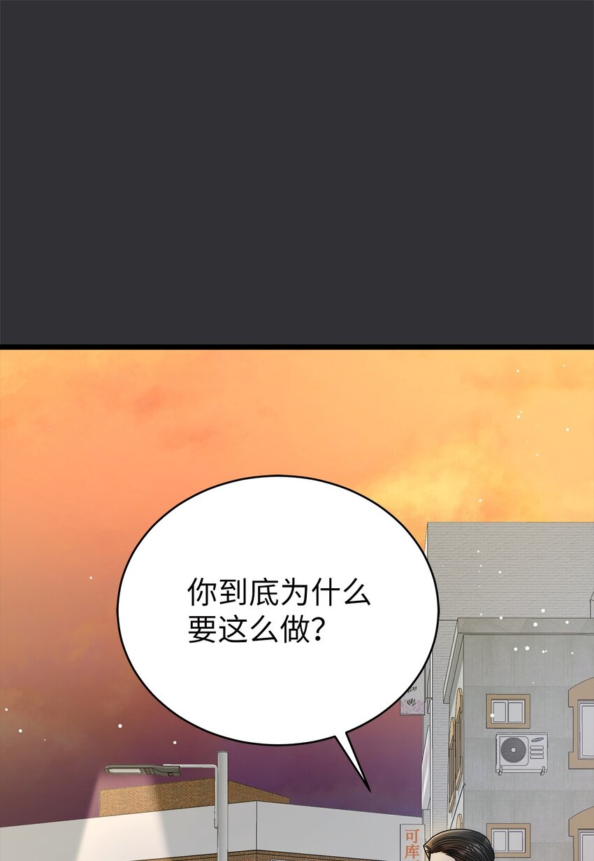 87 相恋(1/2)-第87话