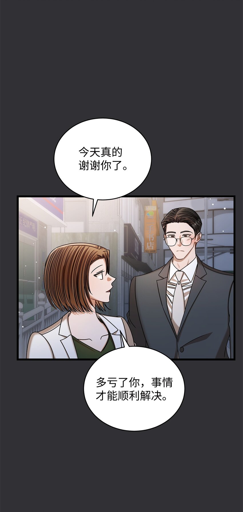 87 相恋(1/2)-第87话