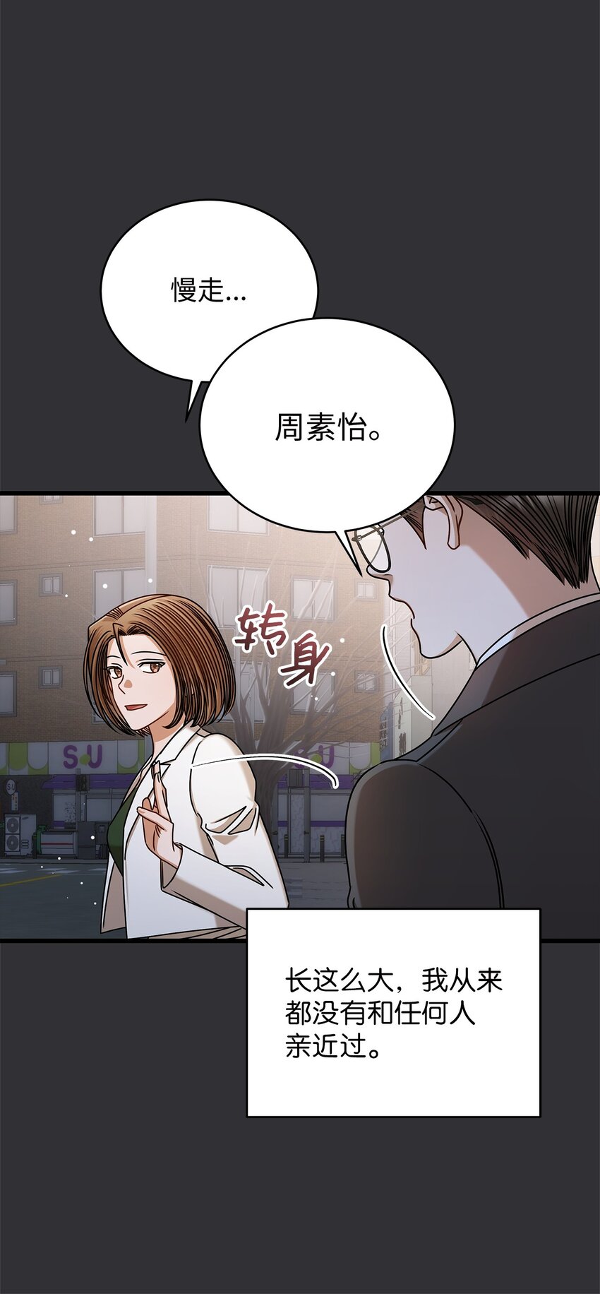 87 相恋(1/2)-第87话