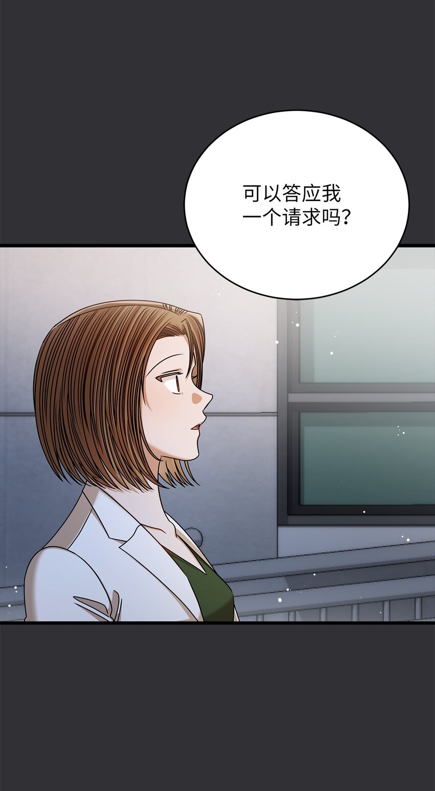 87 相恋(1/2)-第87话