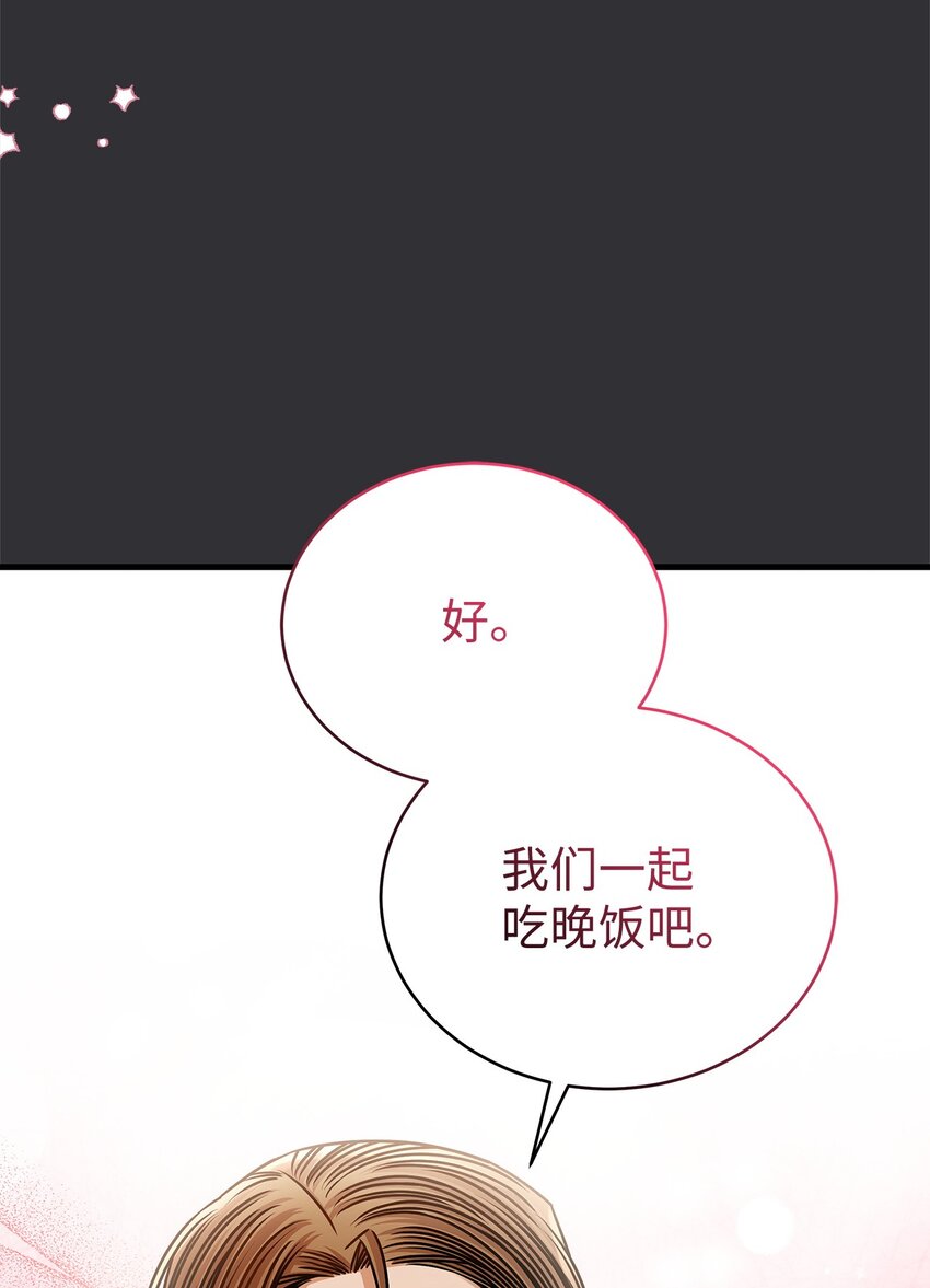 87 相恋(1/2)-第87话