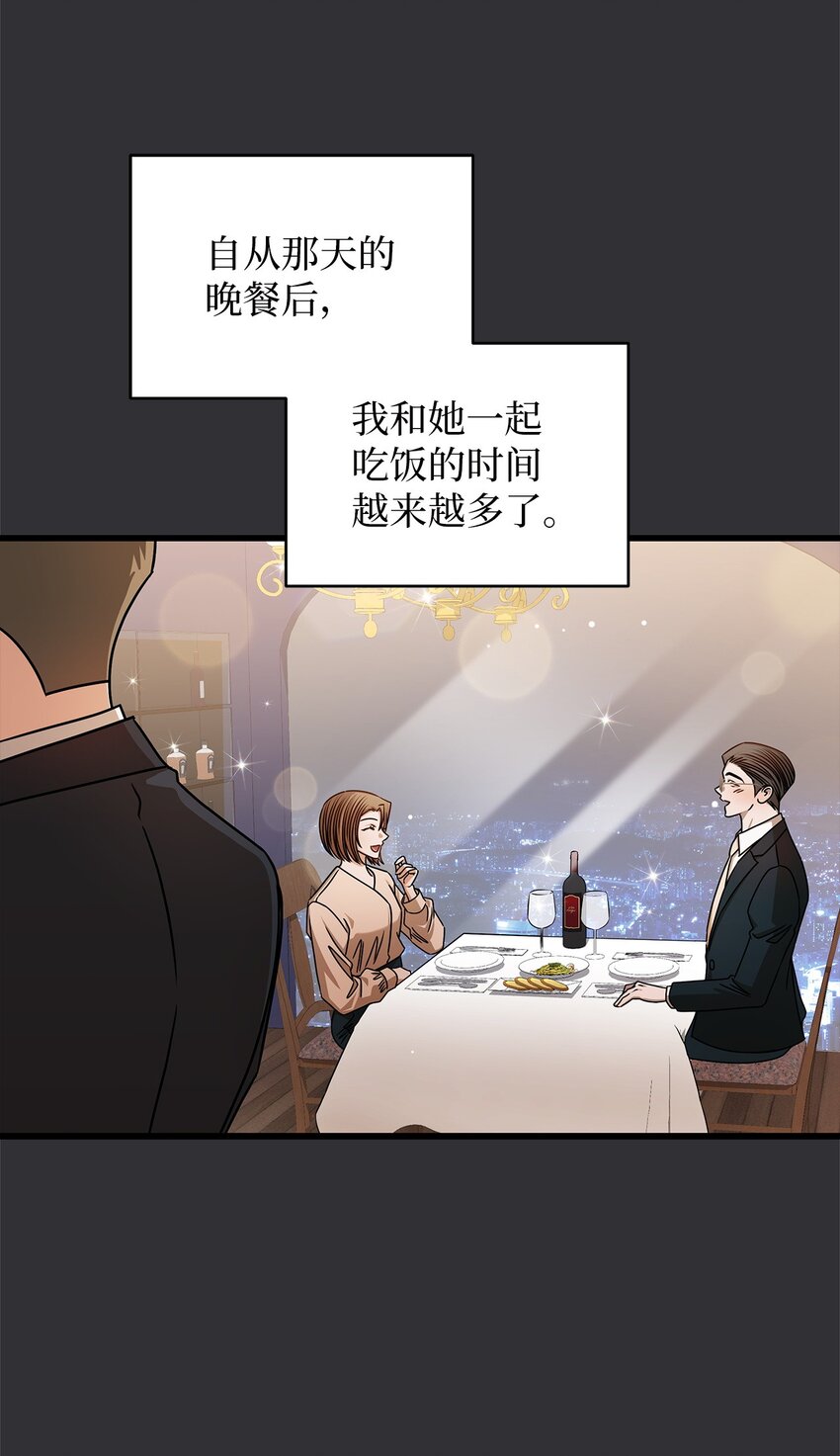87 相恋(1/2)-第87话