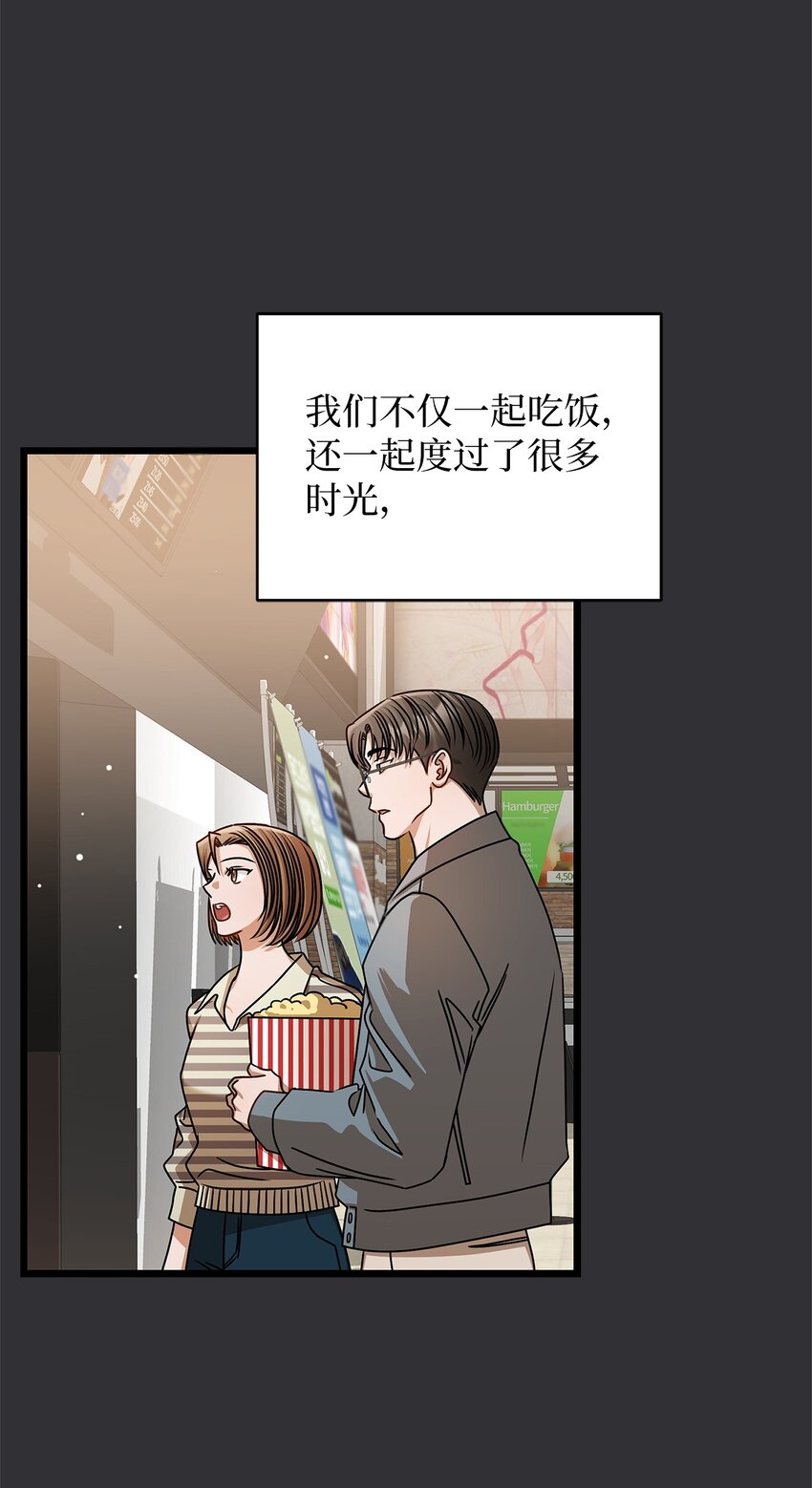87 相恋(1/2)-第87话