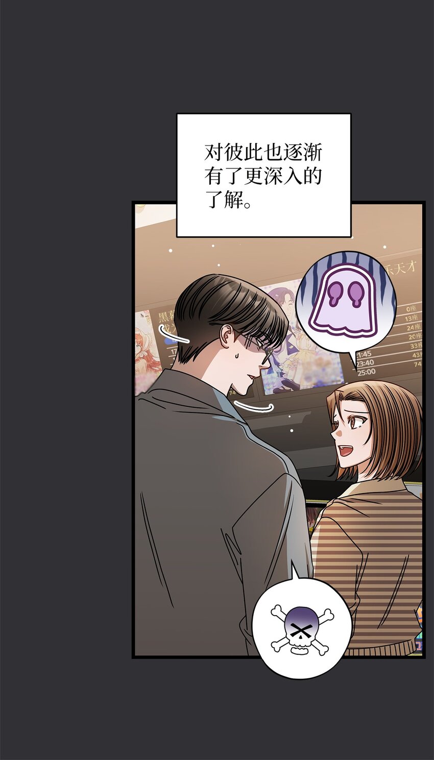 87 相恋(1/2)-第87话