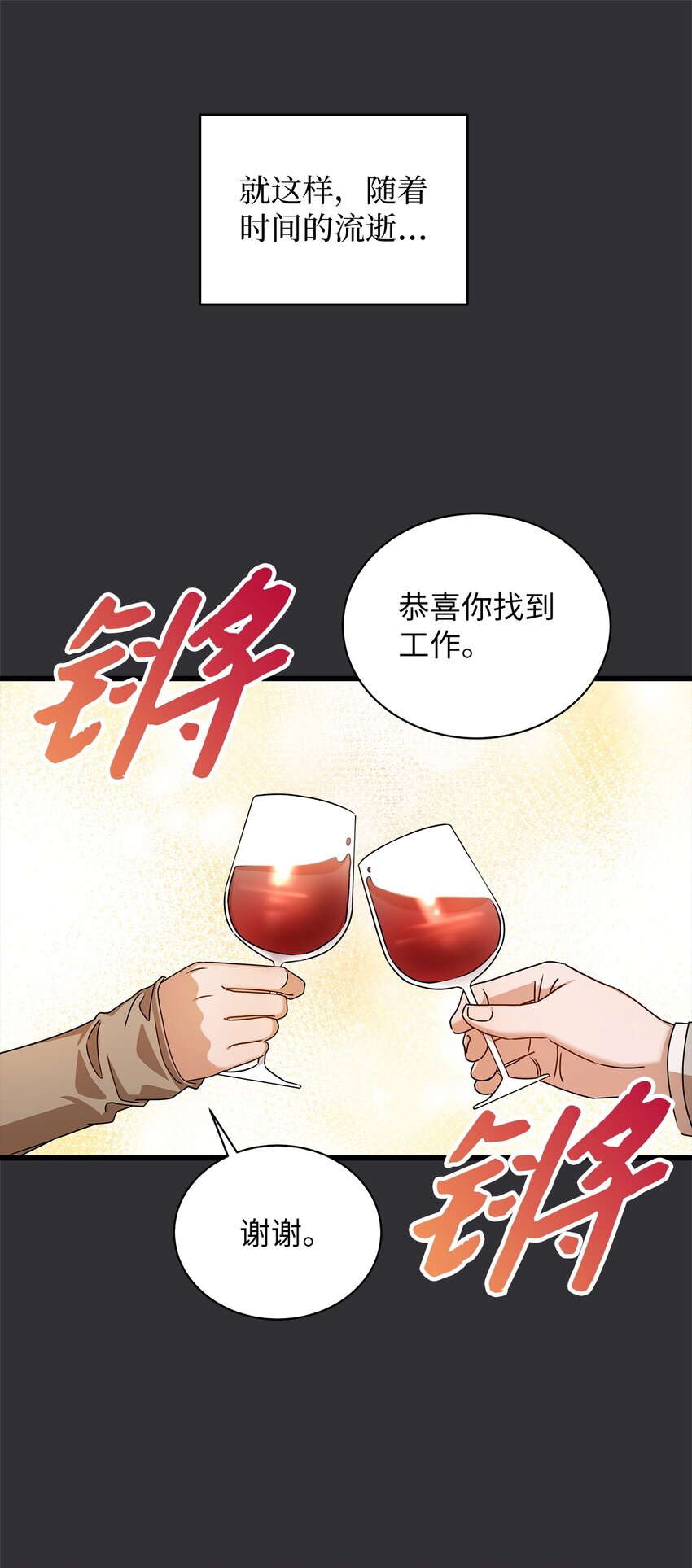 87 相恋(1/2)-第87话