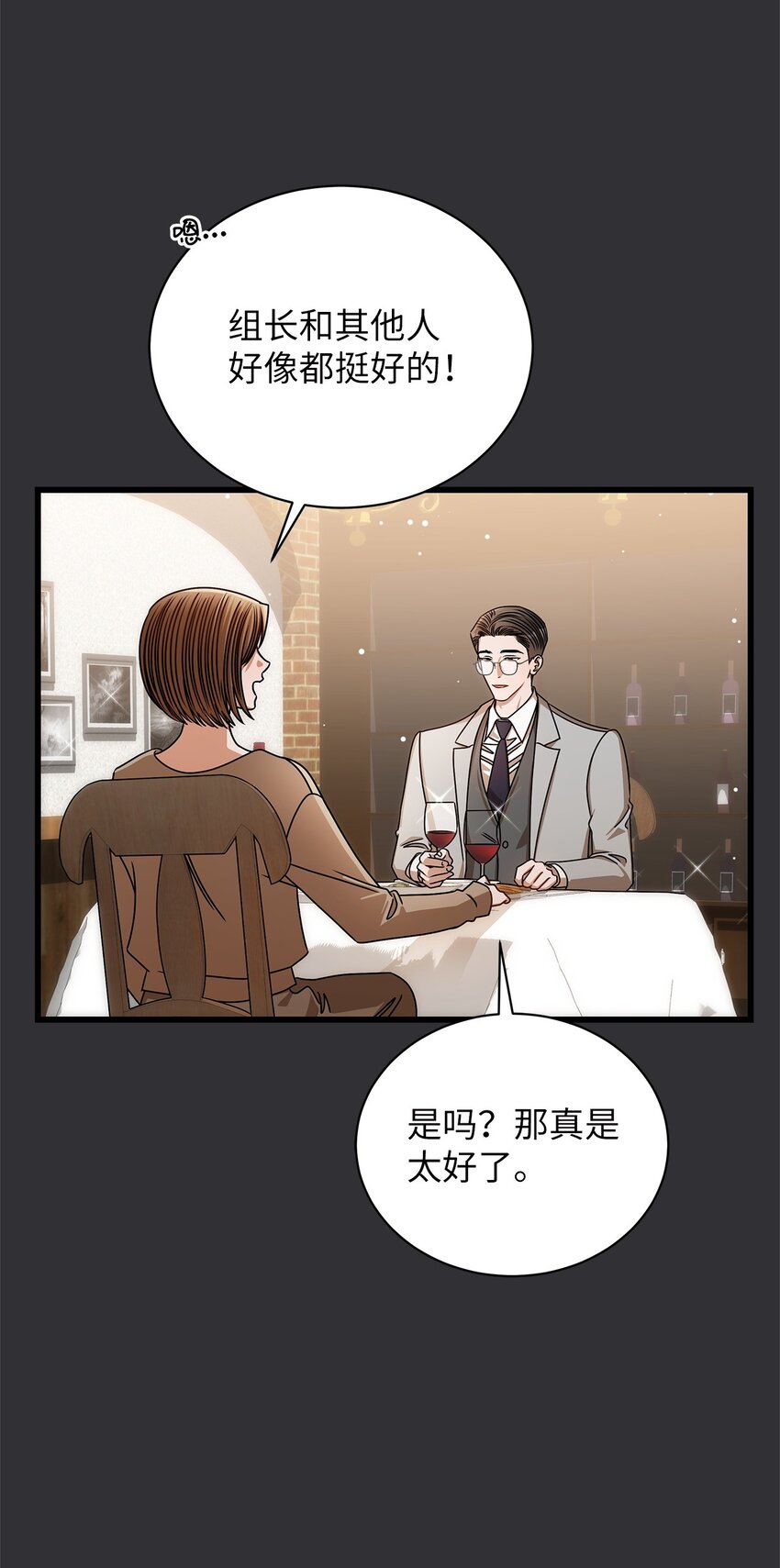 87 相恋(1/2)-第87话