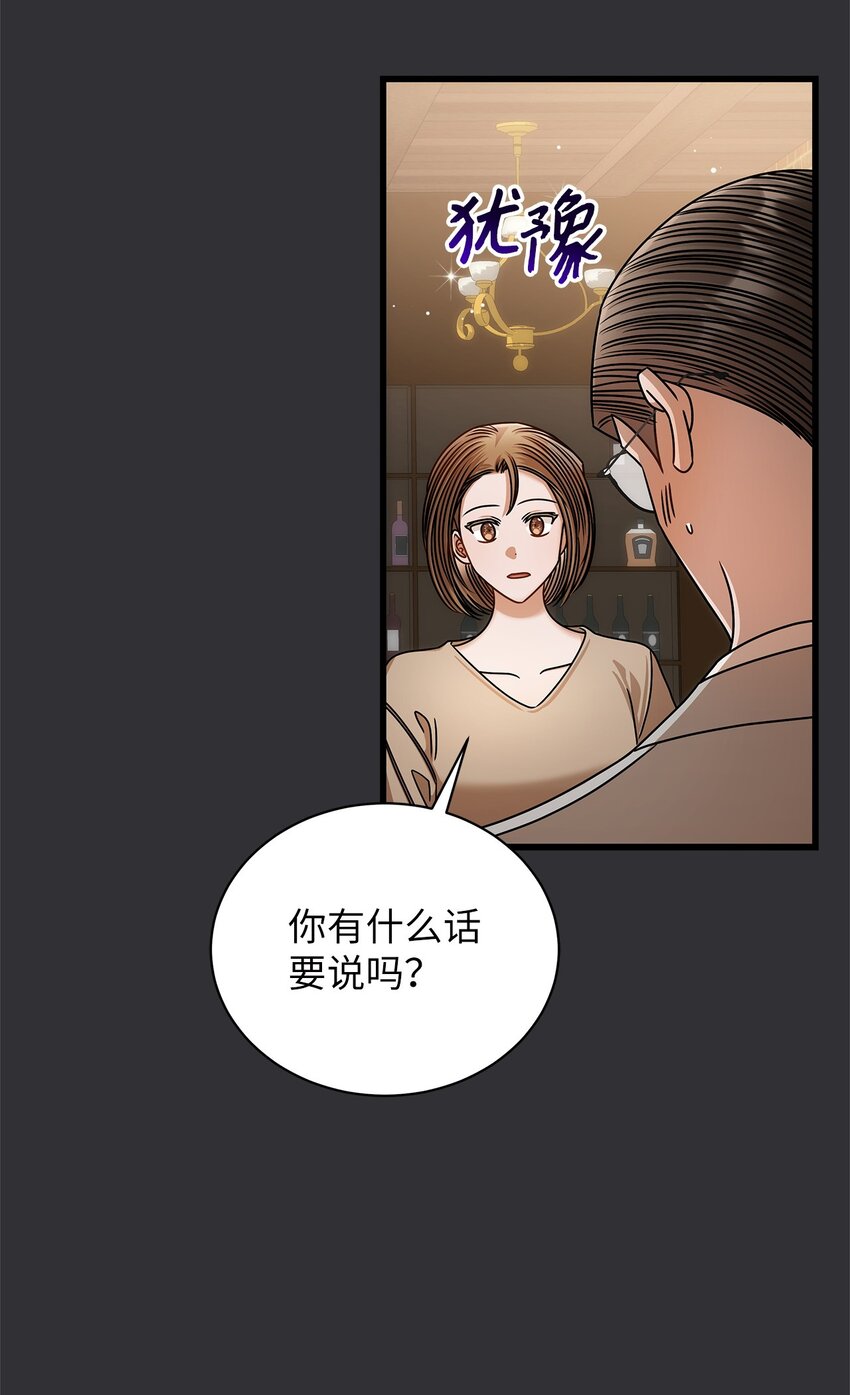 87 相恋(1/2)-第87话