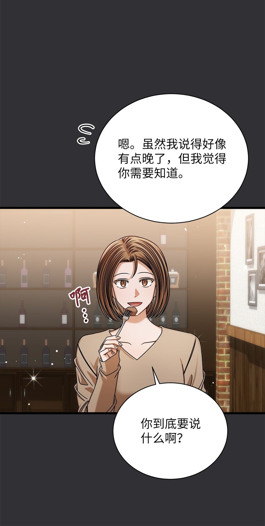 87 相恋(1/2)-第87话