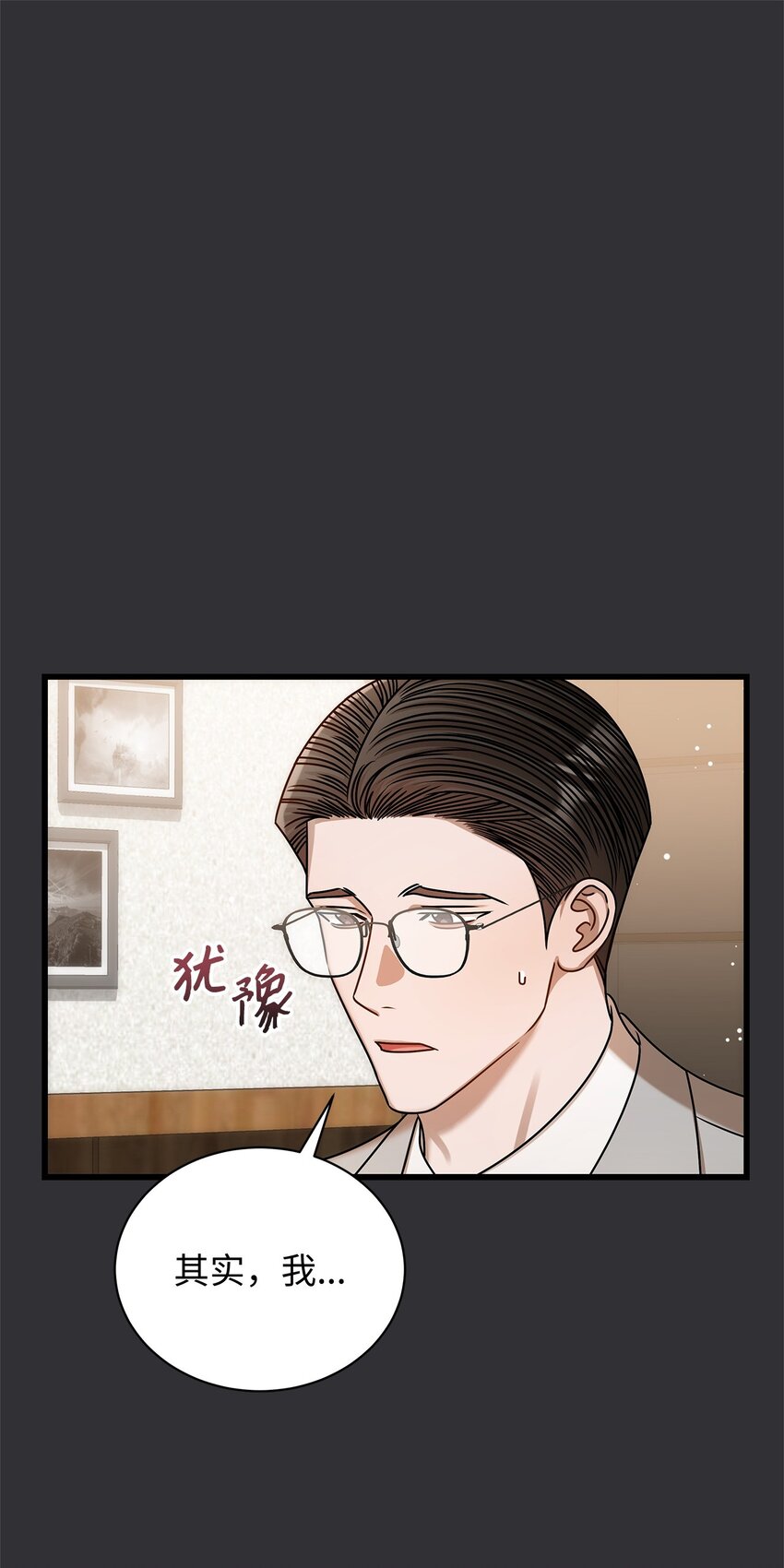 87 相恋(1/2)-第87话