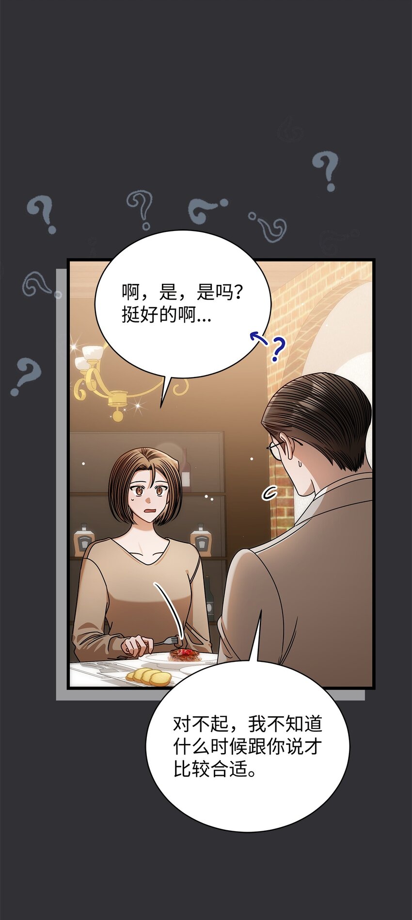 87 相恋(1/2)-第87话