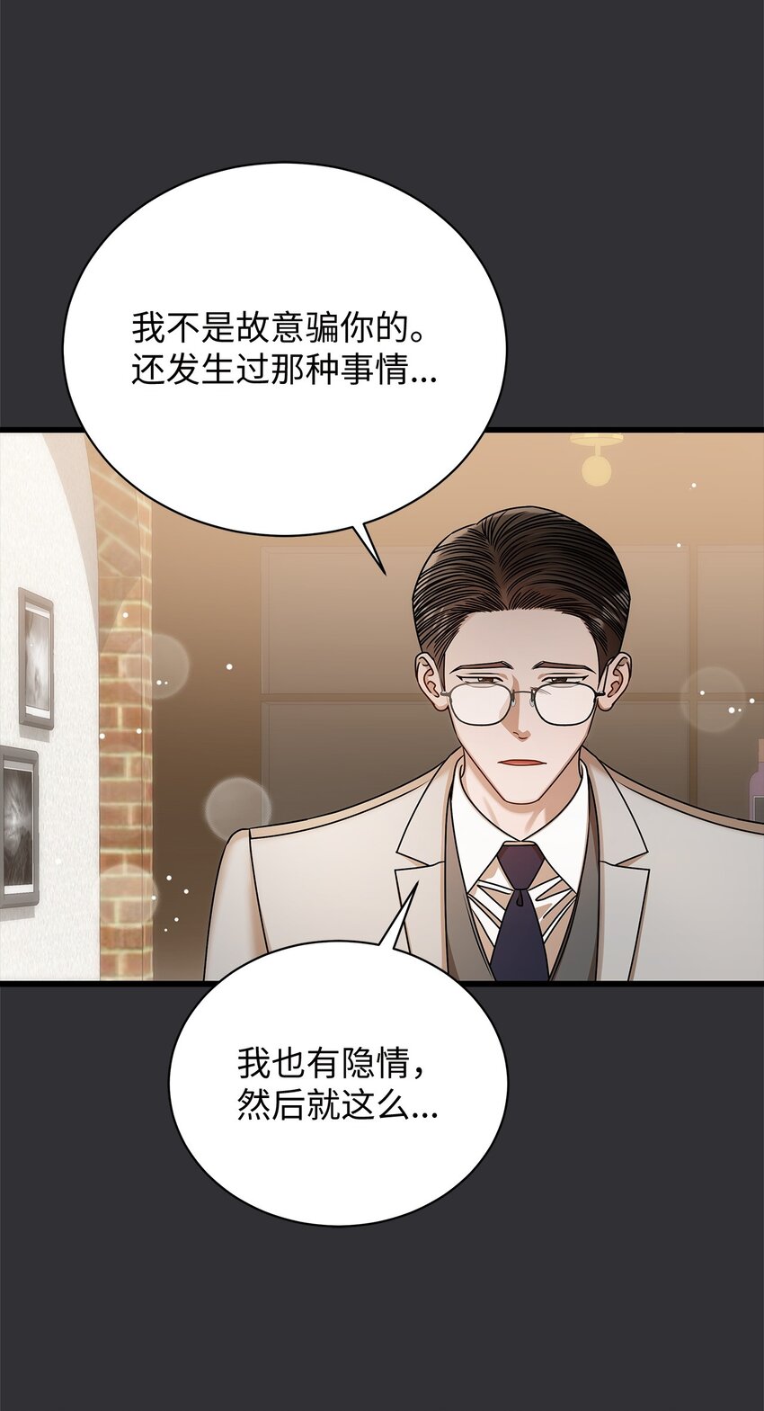 87 相恋(1/2)-第87话