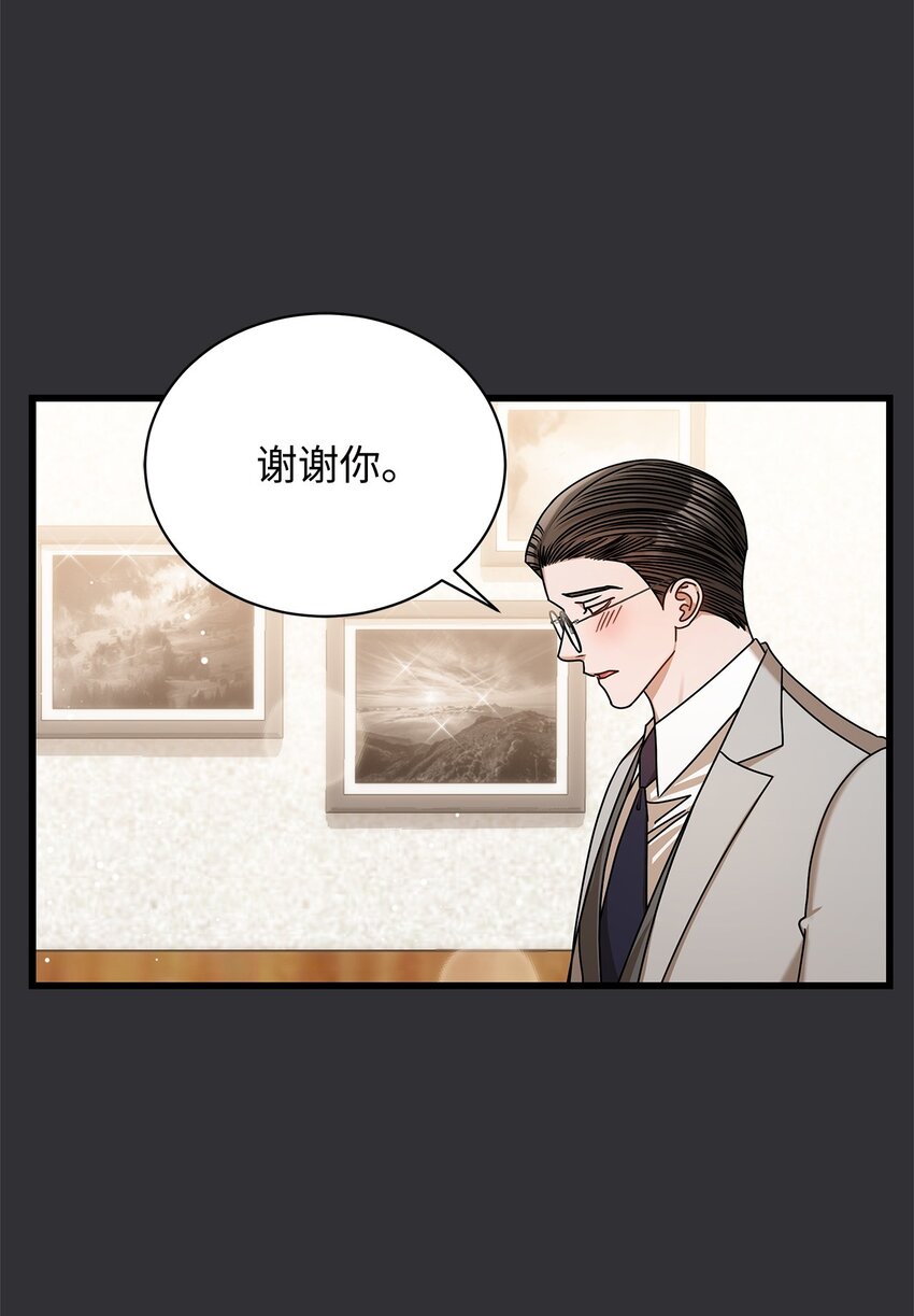 87 相恋(1/2)-第87话