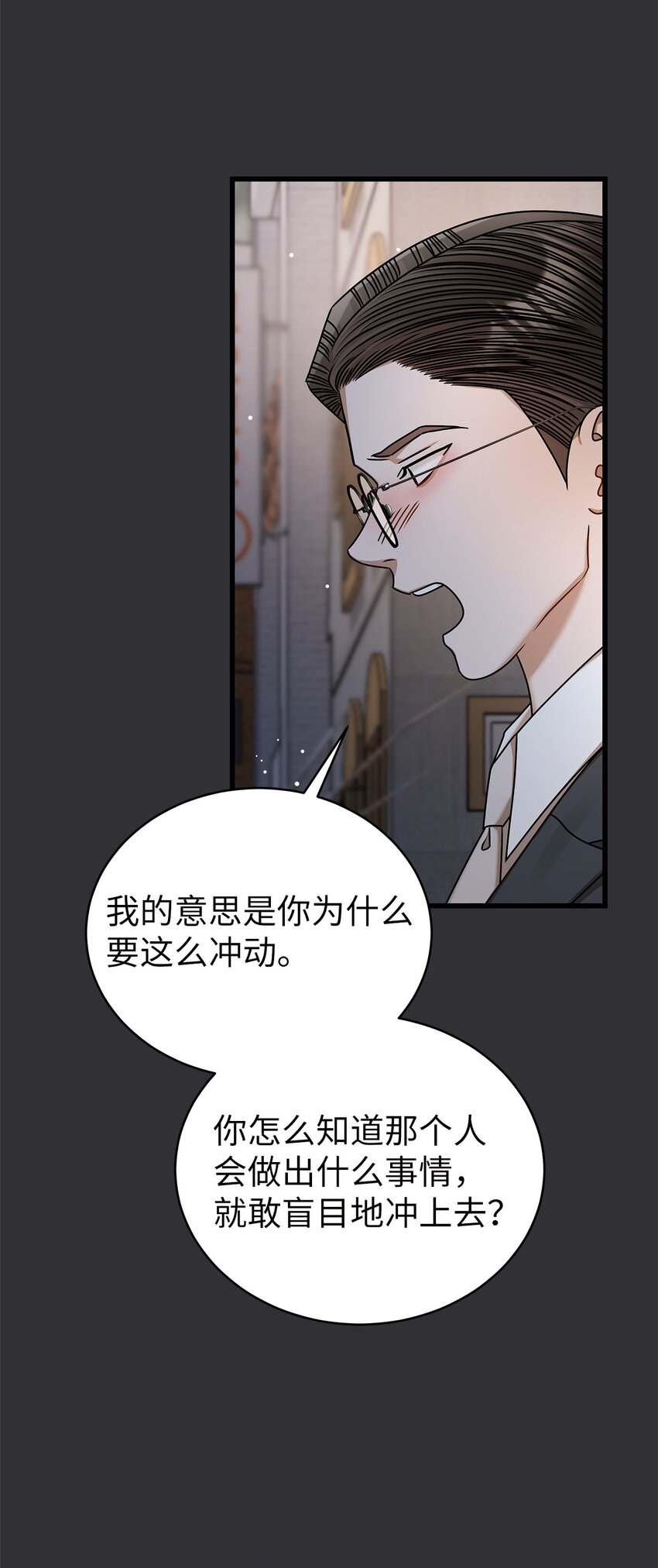 87 相恋(1/2)-第87话