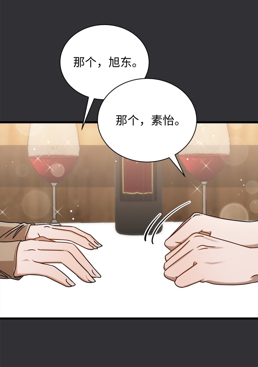 87 相恋(1/2)-第87话